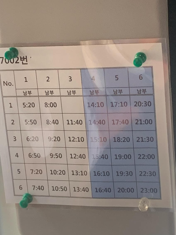 노선 시간표 이미지